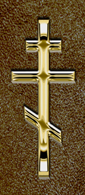 Gold Orthodox Cross Shimmer Brown